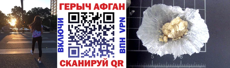 ГЕРОИН хмурый Армянск