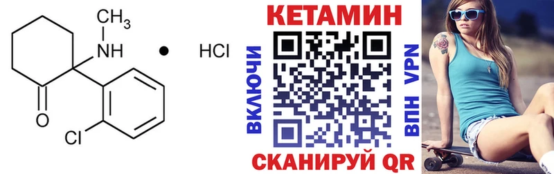Кетамин VHQ  где купить наркоту  Армянск 